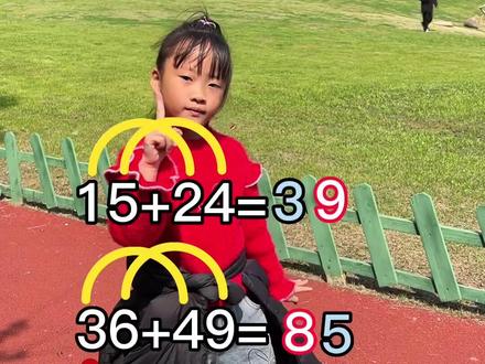 #一年级 #幼小衔接 记住两位数加法巧算口诀,轻松搞定两位数加法 #家长收藏孩子受益