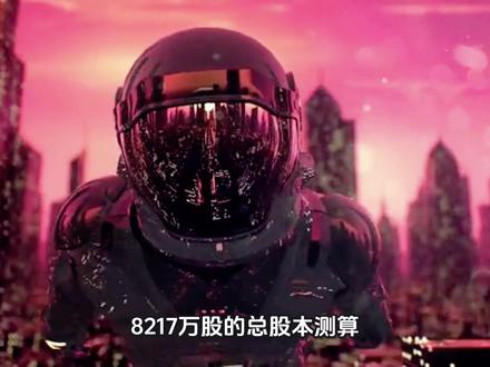 摩尔线程于2025年11月24日启动科创板打新,其新股中签率是多少?
1. 新股打新中签率:参考近期科创板新股表现,其网上申购中签率预计在0.02%-0.05%左右。此次网上初始发行量仅1120万股,即便触发回拨机制后增至1680万股,面对市场高额申购资金,中签难度依然很高,顶格申购的中签概率甚至可能低于1%。
2. A股上市流通市值占比 :本次发行总数7000万股,发行后总股本47002.8217万股,以此计算,此次上市的流通股份占发行后总股本的比例约为14.89%。按114.28元/股的发行价算,此次流通市值约80亿元。
3. 总市值 :以114.28元/股的发行价和发行后47002.8217万股的总股本测算,摩尔线程上市时的总市值约为537.15亿元。
