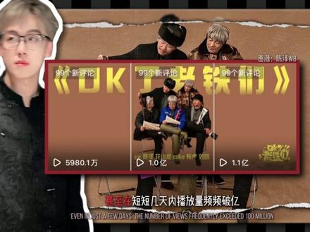 凭什么OK了老铁一档“三无”综艺能做到现象级的表现?#陈泽 #OK了老铁们 #综艺#青年创作者成长计划