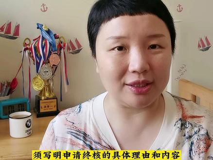 对高考成绩复核结果有异议,怎么办?如何申请终核?#高考成绩 #知识分享 #祝高考学子金榜题名