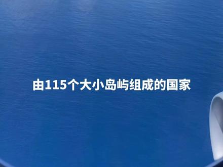 非洲只选一个国家必选塞舌尔,并且对中国护照免签,来一场说走就走的旅行吧!#旅行推荐官 #旅行大玩家 #记录真实生活 #旅行 #抖音看世界