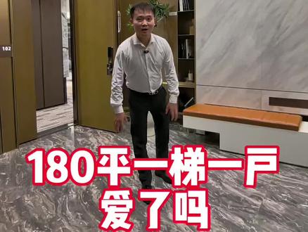 合肥豪奢大平层,180平中海大四房,装修标准比较高,你爱了吗。#合肥买房 #带你看房 #合肥房产 #新房 #中海臻如府