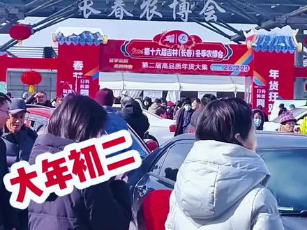 新春游玩好去处,长春农博会,适合冬季赏花拍照,遛娃游玩的地方#长春冬季农博会 #新春游玩好去处 #探寻之旅 #放假去哪玩 #长春农博会