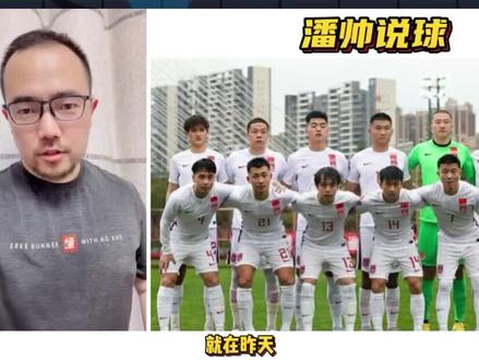 亚运队确认六月两战韩国,武磊或领衔三大超龄球员 #亚运会 #国足 #武磊 #潘谈中超