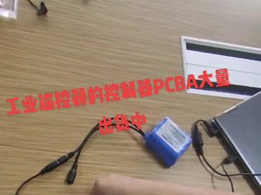 工业遥控器的配对方法跟其他厂家有什么不同?需要的老板快速下单备货了#无线射频 #工业遥控器生产厂家 #天车龙门吊 #天车起重机 #定制开发