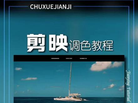 用手机调出电影感色调 #剪映#调色教程 #电影感#调色#初雪剪辑