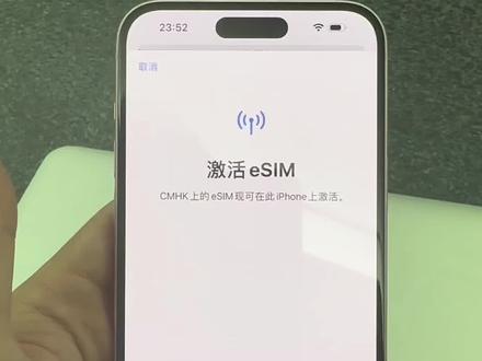 14系列15系列不拆机使用方法,使用esim的方法 #华强北 #15promax #美版无锁机