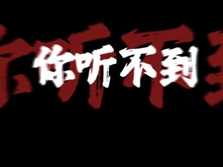 一首歌,一个人,一段回不去的曾经
【好歌分享】第七十期
#全网最火的音乐 #电子音乐 #dj #车载音乐 #我好像在哪见过你