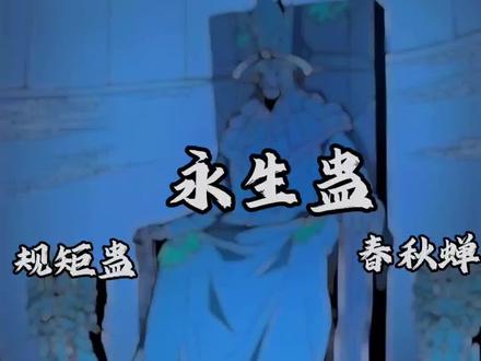 永生之下皆蝼蚁#古月方源#小说推荐