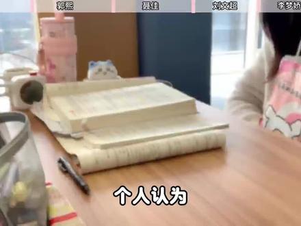 个人认为讲3.29事业编D类很牛的几个老师#事业单位联考 #教师编制 #袁町招教 #综应D #教师编备考