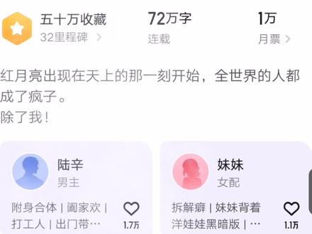 从红月开始,主角是分裂人格,分裂出了爸爸、妈妈、妹妹,每一种人格都代表一种特殊能力#小说 #诡异
