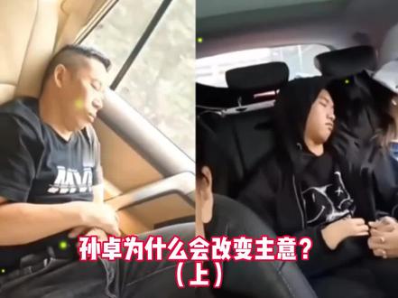 善良懂事的卓宝#孙卓#孙海洋