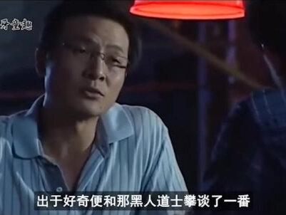 2:你知道国内最有钱💰
的道士是谁吗?