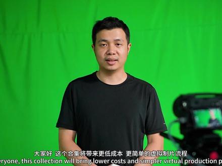 更低成本更简单的虚拟拍摄,虚拟直播教程,不用学习UE5,而且可以单电脑多机位。#虚拟拍摄 #虚拟直播 软件:AximmetrySE。