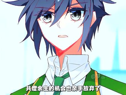 为什么时至今日龙王传说的结局 还是许多斗罗粉的意难平? #龙王传说 #国漫 #意难平 #动漫解说