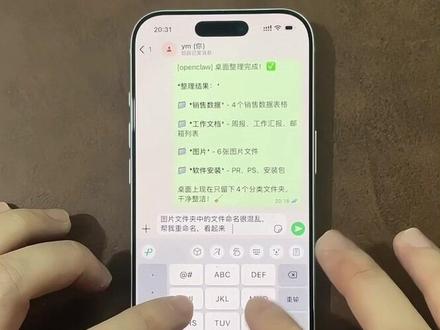 实测爆火Clawbot!AI直接操控电脑干活,打工人狂喜 #clawbot #AI效率工具 #人工智能干货 #openclaw #moltbot