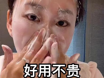 姐妹们,我又给大家找到一个好用不贵的洗面奶!#抖音春节不打烊 #国外好物 #上热门 #平价洗面奶