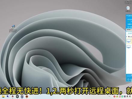 2026年王炸远程控制-能监控电脑还能看CSGO不卡! 2026年王炸远程控制-能监控电脑,还能远程控制。看CSGO不卡!免费30帧。#远程控制电脑 #新闻热点 #软件推荐 #电脑维修 #吃喝玩乐分享计划