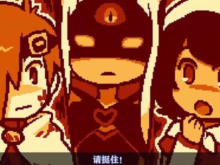 只有“坏结局”的像素神作《坏结局剧院》#单机游戏 #像素
