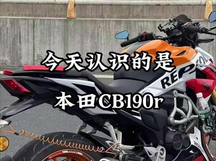 粉丝推荐的车终于做完了
#西安 #本田 #本田cb190 #街车摩托车 #摩托车