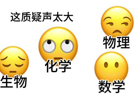 自信力的进攻与防守#高中 #搞笑 #理科#科拟 #猎奇