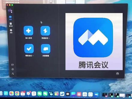如何突破腾讯会议40分钟限制
