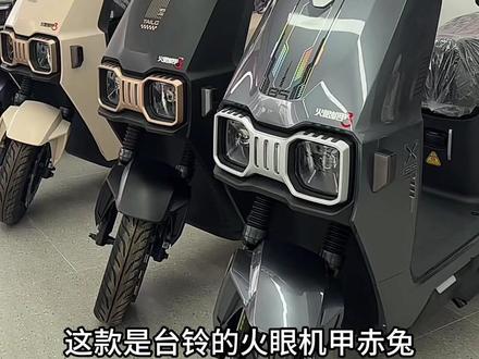台铃赤兔,颜值性能双在线,欢迎到店选购。