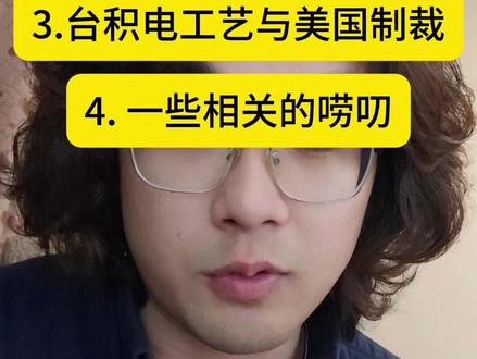 深度聊聊小米的自研芯片玄戒O1 #玄戒芯片 #玄戒 #小米 #芯片