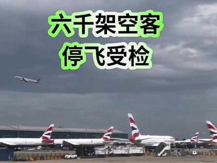 六千架空客飞机受检 #空客飞机 #原创视频
2025年11月28日空客飞机正式宣布对全球约6000架A320系列飞机启动紧急检查和维修要求,这一决定基于欧盟航空安全局(EASA)同日发布的紧急适航指令,旨在解决飞行控制软件在强烈太阳辐射下可能引发的数据损坏问题。10月30日捷蓝航空一架A320客机,从墨西哥坎昆飞往美国新泽西,因飞行控制故障在佛罗里达坦帕紧急降落,导致多名乘客受伤。该事件成为召回的直接导火索。空客要求全球运营商立即对受影响飞机进行软件版本回退或硬件更换,11月29日起对全球A320航空开始执行维修。受此影响,美国航空计划在29日内完成340架飞机的修复、日本全日空宣布取消95趟国内航班、越南航空紧急审查81架受影响飞机的运营计划……,截止2025年11月28日空客A320需要受检的飞机达到6000余架。数据统计最近五年,波音/空客发生的重大致命事故,6起/2、死亡总人数618人/0人。总体而言,空客还是非常严谨的。
