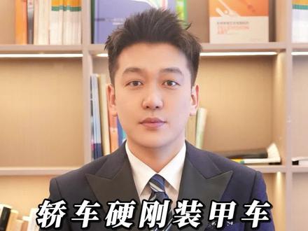 轿车硬刚装甲车,全责不冤#装甲车 #小轿车撞装甲车 #热点