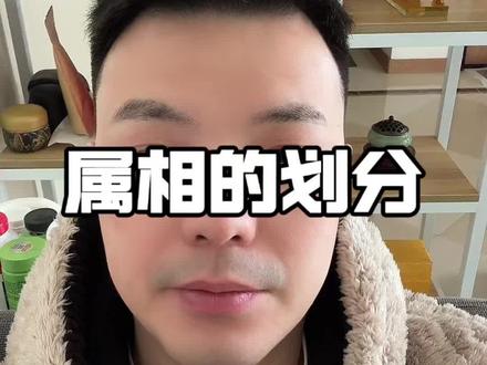 属相如何划分 立春有什么需要注意的