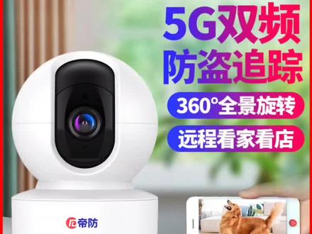 千米神眼手机控制摄像头带电池无电照样监控带夜视360度摇头#无线监控 #高清监控 #智能安防 #摄像头 @DOU+小助手