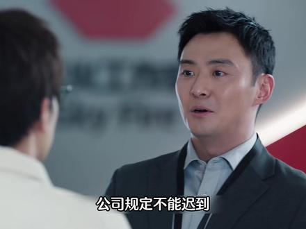 上班不仅没赚到钱,还要倒贴工资 #电视剧年少有为