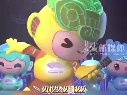网传2022年杭州亚运会宣传片,官方在线辟谣! #2022年杭州亚运会 #杭州亚运会宣传歌好上头