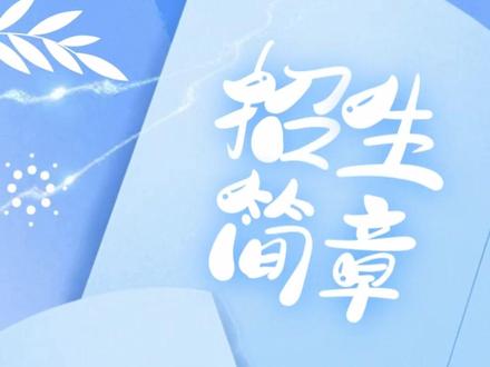 #普宁星河明珠湾 #华南师范大学附属普宁学校 2021年秋季招生,正式启动,名校梦想 华附点亮 明珠湾业主专享