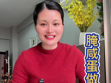 又到了腌咸鸡蛋的季节,这样腌出来的咸蛋个个起沙流油,特别香,简单易做#腌鸡蛋 #咸鸡蛋 #咸蛋怎么腌制#又到了腌咸鸡蛋的季节