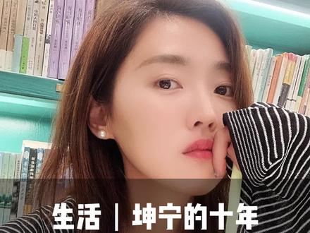 我的十年,有熬夜的艰辛,也有成长的快乐!感谢坚持不放弃的自己,也感谢陪伴并且一起努力的你们,请耐心看到最后....