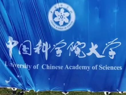 中国科学院大学航空宇航学院更名为“星际航行学院”?工作人员称学校确实发了通知,有学生称选课系统也改了,官网尚未更名。#国科大回应一学院更名#国科大回应学院更名星际航行学院