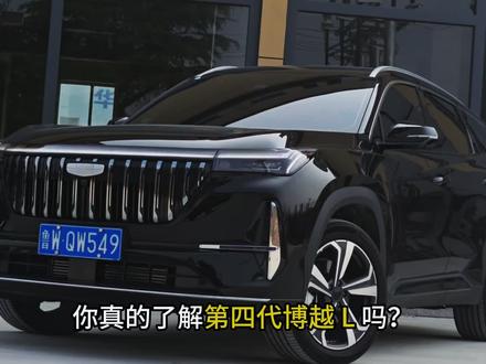 吉利博越L这10个操作技巧你都会用吗?有些功能连用户手册里都没写。#博越L#吉利博越L