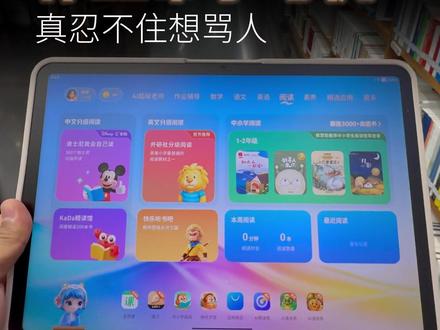 2026年重磅新品P60!AI超级老师重磅升级,贴身家教妈妈省心!#作业帮 #学习机 #P60