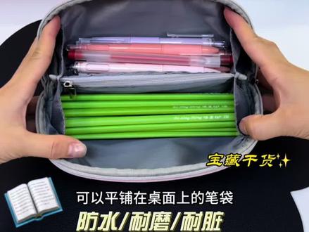 这么好用的笔袋居然被我找到了#学生用品#六一儿童节礼物 #笔袋#文具#我的文具分享