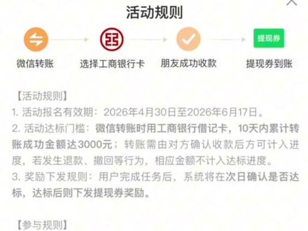 工行抽20r立减金详细活动教程! #工行 #立减金 #银行活动