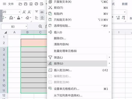 教你如何批量设置空格!#office办公技巧 #excel #excel技巧