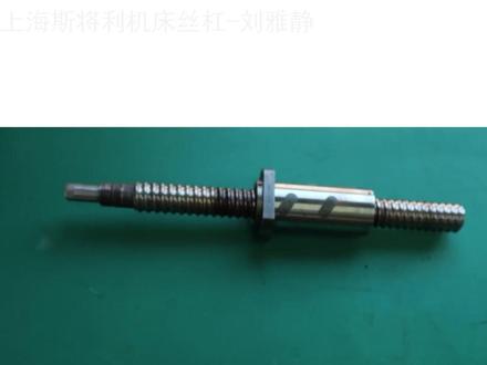 滚珠丝杠怎么测绘,非标机床丝杠定制,快速测量尺寸确定规格 滚珠丝杠怎么快速测量尺寸确定具体规格,为什么很多丝杠上面都没有型号,由于市场上有各种各样的机床,品牌,性能,应用行业、加工的零件等不同,有非常多种类的机床,即使是同一个品牌同一个机型不同年份生产的机床上面零件也会有不同配置,所以机床上的丝杠基本都是特殊定制的,其实要确定丝杠的规格并不复杂,我们深耕丝杠行业20年,对各个丝杠品牌以及机床品牌已经有非常强大的数据库储备,根据视频的步骤测量几个重要尺寸后,我们就可以快速通过系统检索到丝杠的信息,能快速查到现货情况,提供替换方案以及维修方案。#滚珠丝杠 #机床 #机床设备 #机床加工 #机床维修