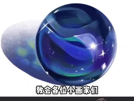 这么简单的玻璃球质感怎么画出来?你一定想不到#板绘 #绘画教程 #画画 #元气绘画班