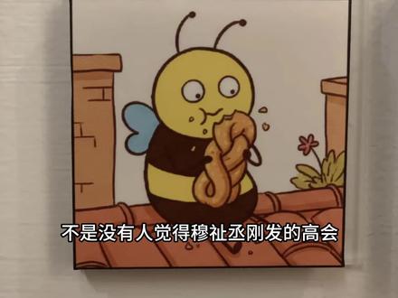 不是 穆祉丞到底啥意思?(纯属个人猜想仅供娱乐)
#橹穆 #豚馒 #糖点 #穆祉丞