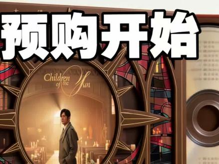 周杰伦新专辑预购开启!天王炸场回归,正版预购先拍先发货!#周杰伦新专辑 #周杰伦 #周杰伦太阳之子 #周杰伦新专辑首支MV预告