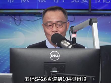 徐州“五环路”北环段何时开工建设?