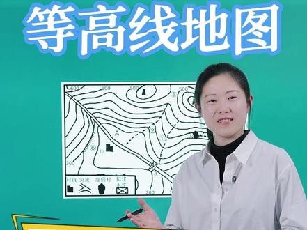 等高线总踩坑?4 个陷阱拆解,期末狠狠拿分! #初中生 #地理 #学习 #期末考试 #七上地理 #等高线地形图