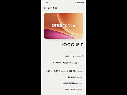 IQOO15用户天都塌了!IQOO15T史诗级背刺来袭 #IQOO15 #IQOO15T #IQOO15钢化膜 #数码科技
